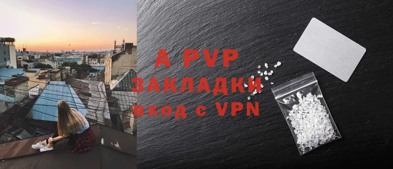 продажа наркотиков  mega ССЫЛКА  A-PVP Crystall  Белогорск 