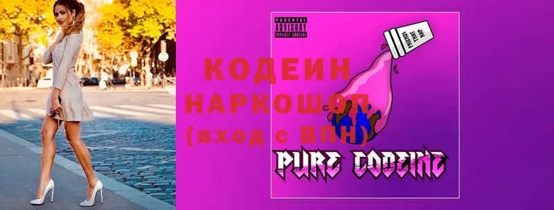 Кодеиновый сироп Lean напиток Lean (лин)  наркота  Белогорск 