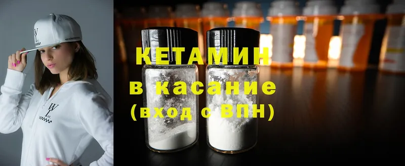 что такое наркотик  Белогорск  KRAKEN зеркало  Кетамин ketamine 